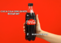 Coca Cola Zero Diyeti Bozar mı?